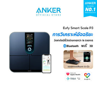 เครื่องชั่งน้ำหนัก Anker Eufy Smart Scale P3