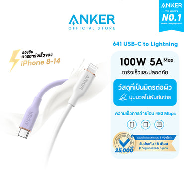 สายชาร์จเร็ว Anker 641 USB-C to Cable 100W 643 PowerLine III Flow