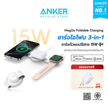 ชาร์จเร็วไร้สาย Anker MagGo 3-in-1 Foldable Charging Pad 15W Qi2 Wireless Charger