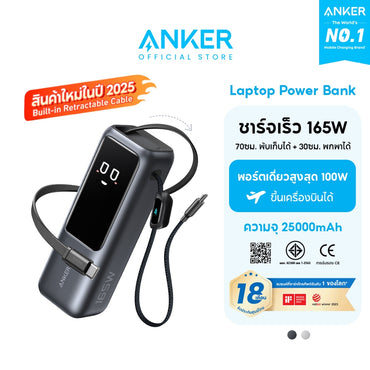 แบตสำรอง Anker Laptop Power Bank 25000mAh 165W