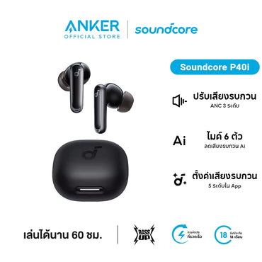 หูฟังบลูทูธไร้สาย Soundcore P40i Smart ANC True-Wireless Earbuds