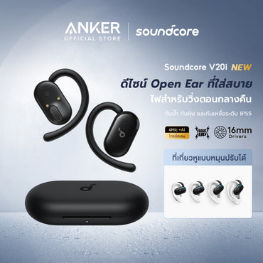 หูฟังบลูทูธไร้สาย Soundcore V20i Open-Ear Earbuds Aerofit series