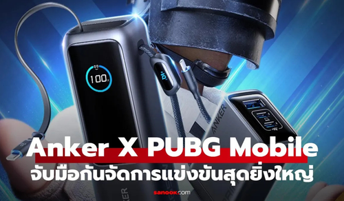 แองเคอร์ ร่วมสนับสนุนการแข่งขัน PUBG MOBILE Global Championship 2025