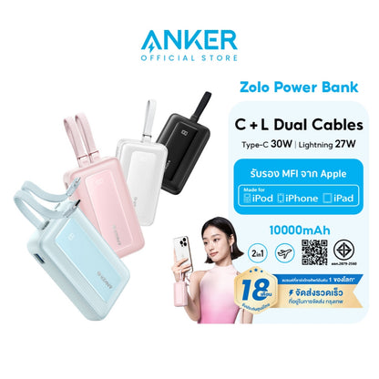 แบตสำรอง Anker Zolo Power Bank 10000mAh