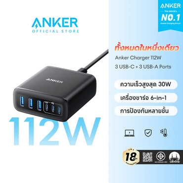 Anker Charger 112W 6-Ports GaN  USB-C Charging Station Fast Charging