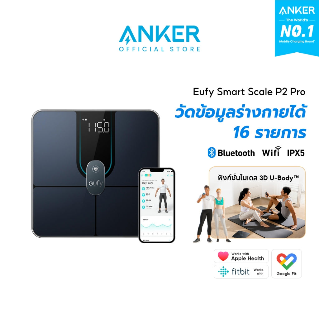เครื่องชั่งน้ำหนัก Anker Eufy Smart Scale P2 Pro