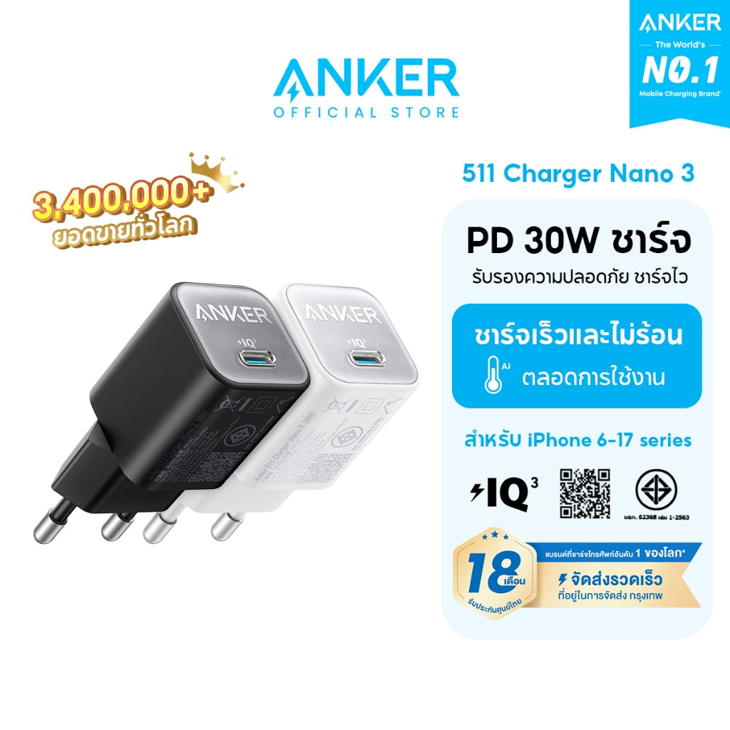 ชุดหัวชาร์จและสายชาร์จ Anker 511 Charger Nano 3, 30W GaN PPS