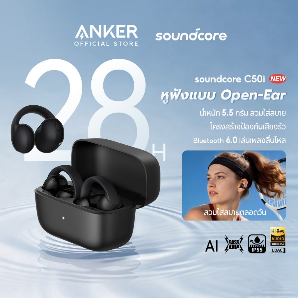 หูฟังบลูทูธไร้สาย Soundcore C50i Flexible and Comfortable Clip-On Earbuds