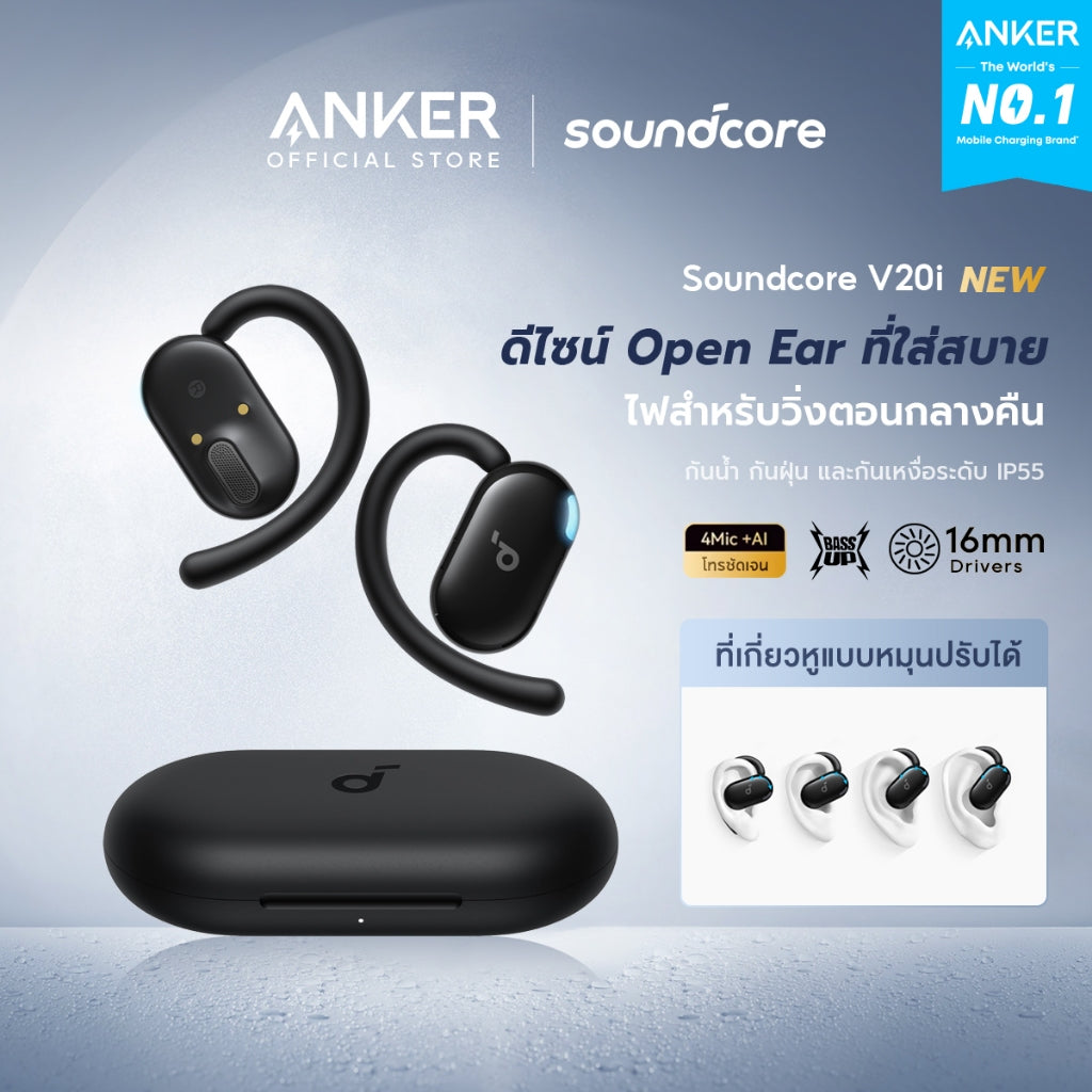 หูฟังบลูทูธไร้สาย Soundcore V20i Open-Ear Earbuds Aerofit series