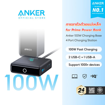 แท่นชาร์จแม่เหล็ก Anker 100W Charging Base for Prime
