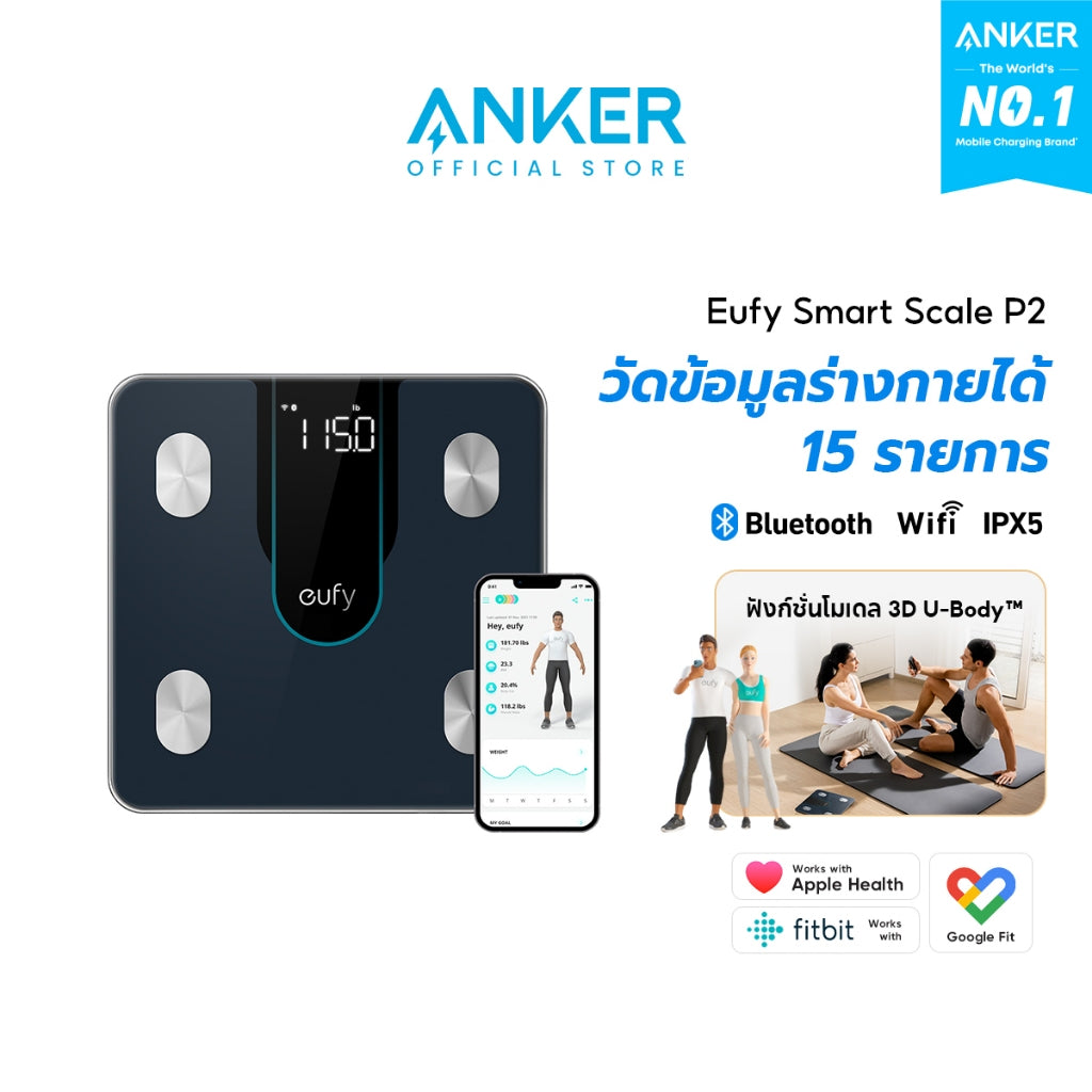 เครื่องชั่งน้ำหนัก Anker Eufy Smart Scale P2