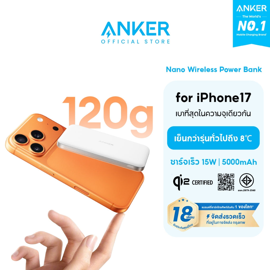 แบตสำรองไร้สาย Anker Nano Power Bank Ultra-Slim 5000mAh