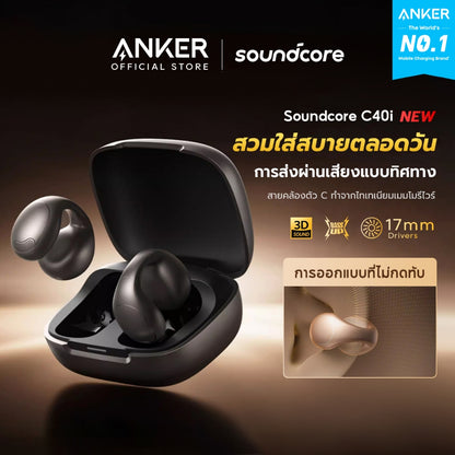 หูฟังบลูทูธไร้สาย Soundcore C40i  Flexible and Comfortable Clip-On Earbuds