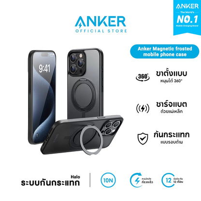 เคสแม่เหล็ก Anker Magnetic frosted mobile phone case