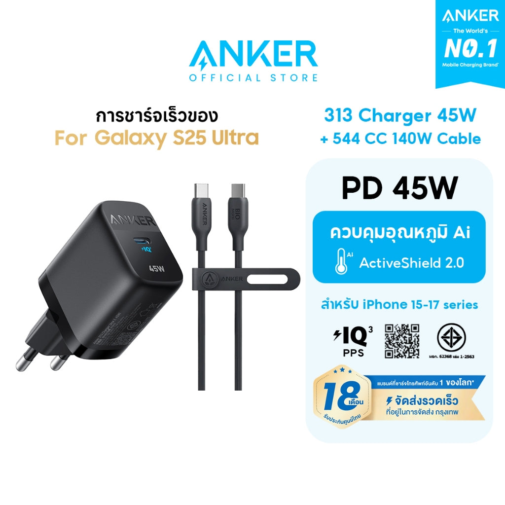 หัวชาร์จ Anker 313 / 312 Charger 45W / 25W GaN