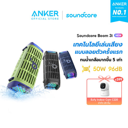 ลำโพงพกพา Soundcore by Anker Boom 3i