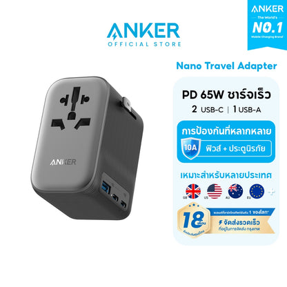 หัวแปลงปลั๊กไฟ Anker Nano Universal Travel Adapter 65W 4 in 1