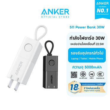 พาวเวอร์แบงค์ Anker 511 Power Bank (Fusion,30W) 5000mAh Nano Power Bank 22.5W