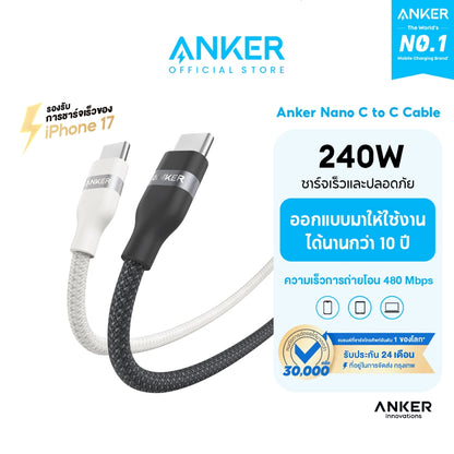 สายชาร์จเร็ว Anker Nano Type C to C Cable 240W USB C