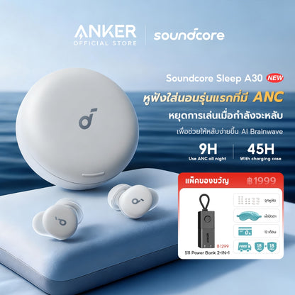 หูฟังบลูทูธไร้สาย Soundcore Sleep A30