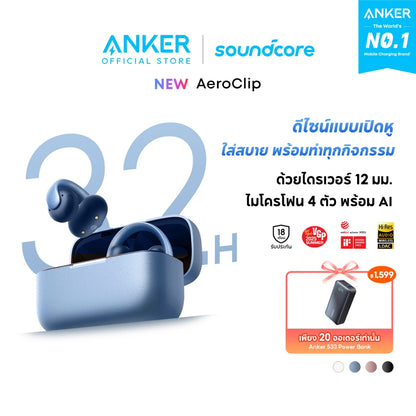 หูฟังบลูทูธไร้สาย Soundcore by Anker AeroClip