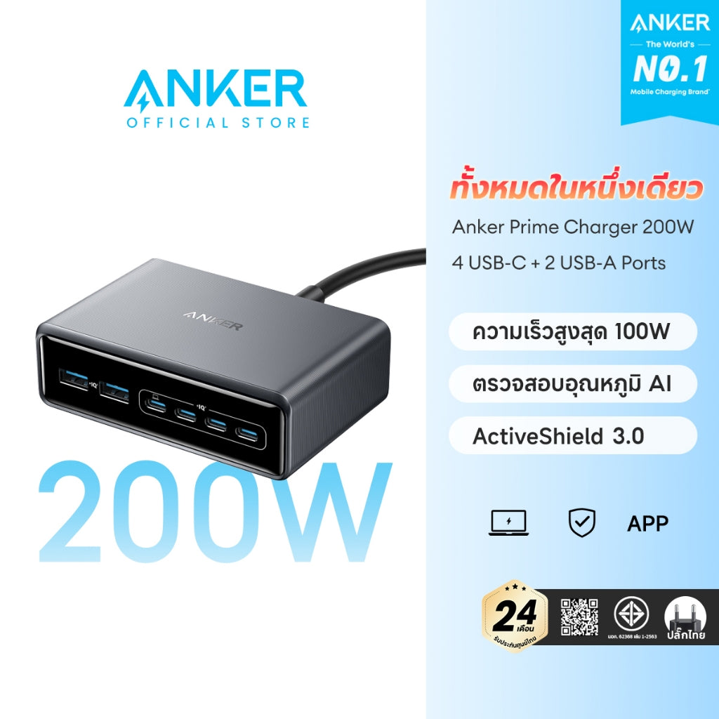 แท่นชาร์จ Anker Prime Charger 250W/200W 6-Ports GaN
