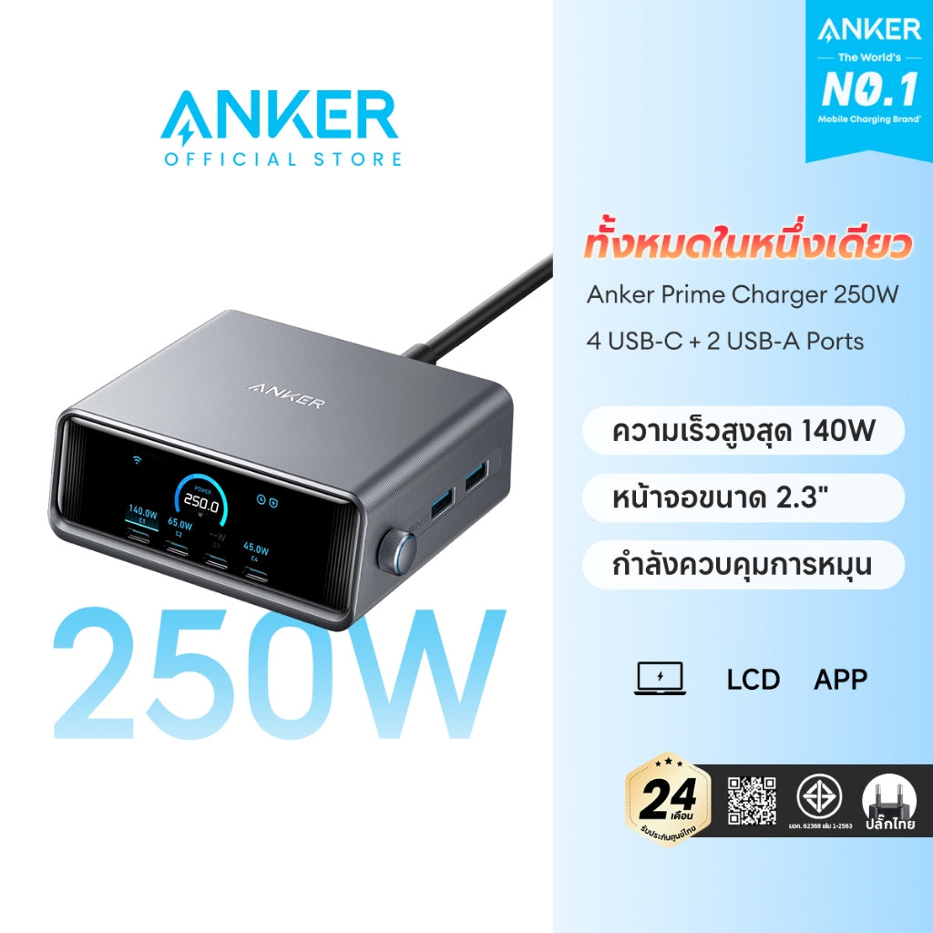 แท่นชาร์จ Anker Prime Charger 250W/200W 6-Ports GaN