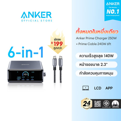 แท่นชาร์จ Anker Prime Charger 250W/200W 6-Ports GaN