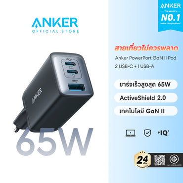 หัวชาร์จเร็ว Anker 735 Charger 65W GaN II ActiveShield Fast Charger 3