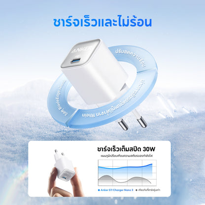 ชุดหัวชาร์จและสายชาร์จ Anker 511 Charger Nano 3, 30W GaN PPS