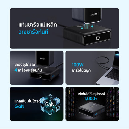 แท่นชาร์จแม่เหล็ก Anker 100W Charging Base for Prime