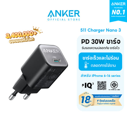 ชุดหัวชาร์จและสายชาร์จ Anker 511 Charger Nano 3, 30W GaN PPS