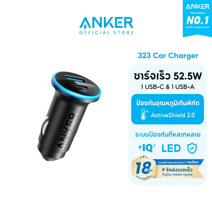 ที่ชาร์จเร็วในรถ Anker 535 Car Charger 67W 323