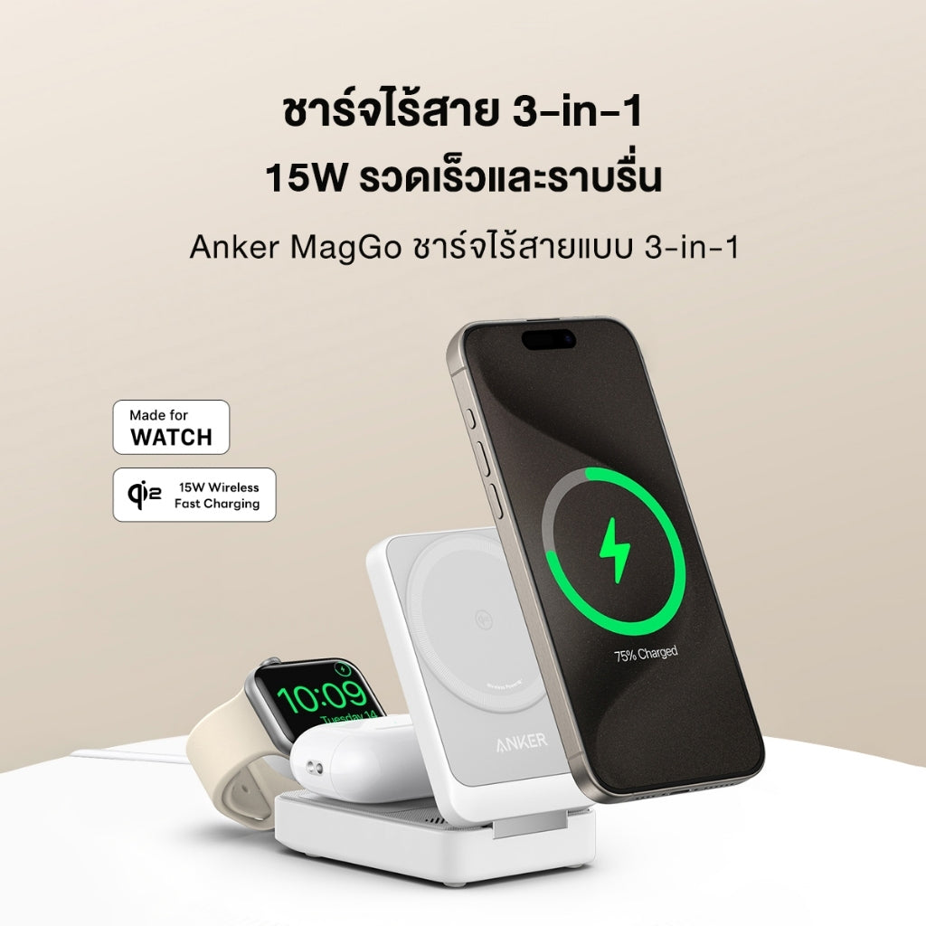 ชาร์จเร็วไร้สาย Anker MagGo Wireless Charging Station