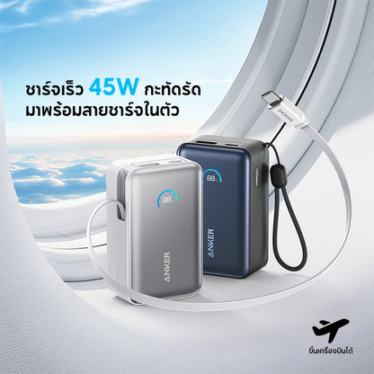 แบตสํารอง Anker Nano Power Bank 10000mAh 45W