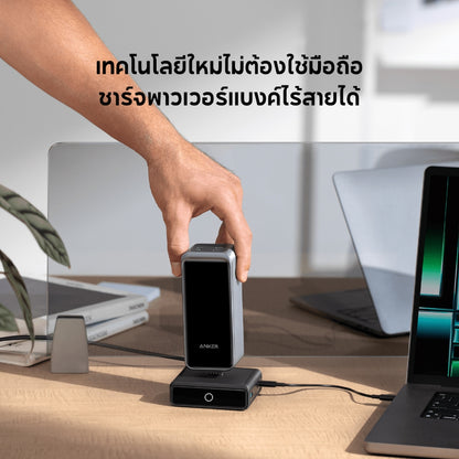 แท่นชาร์จแม่เหล็ก Anker 100W Charging Base for Prime