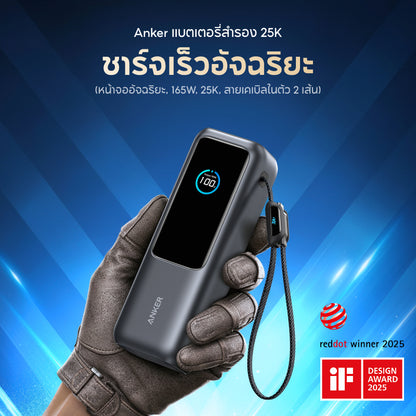แบตสำรอง Anker Laptop Power Bank 25000mAh 165W