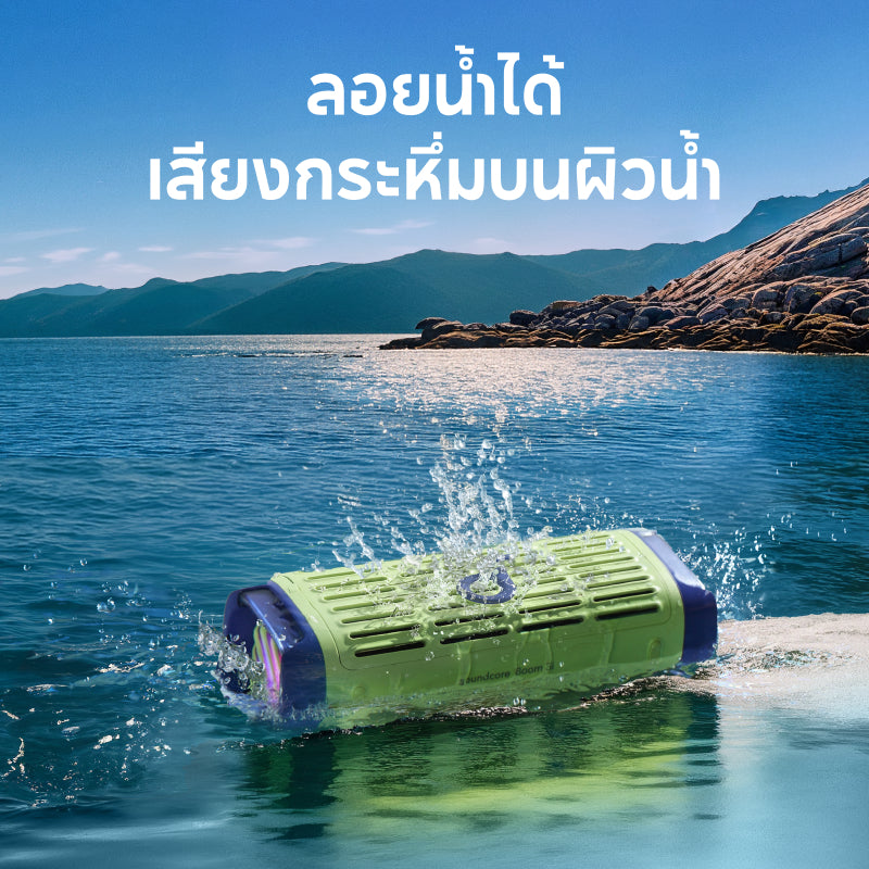 ลำโพงพกพา Soundcore by Anker Boom 3i