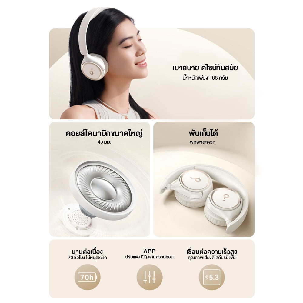 หูฟังบลูทูธไร้สาย Soundcore by Anker H30i