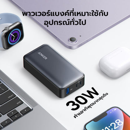 พาวเวอร์แบงค์ Anker 533 Power Bank PowerCore 30W