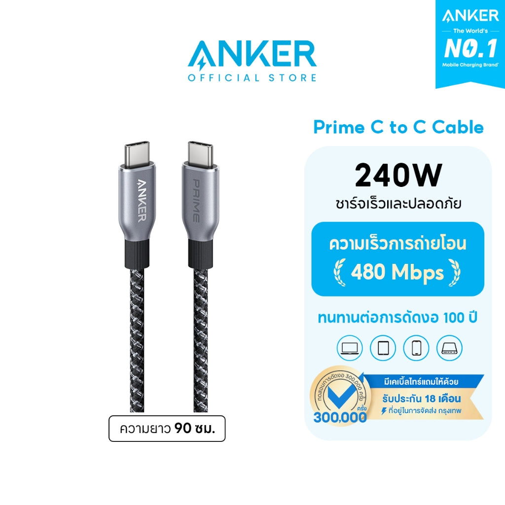 สายชาร์จเร็ว Anker Prime Type C to C Cable 240W USB C