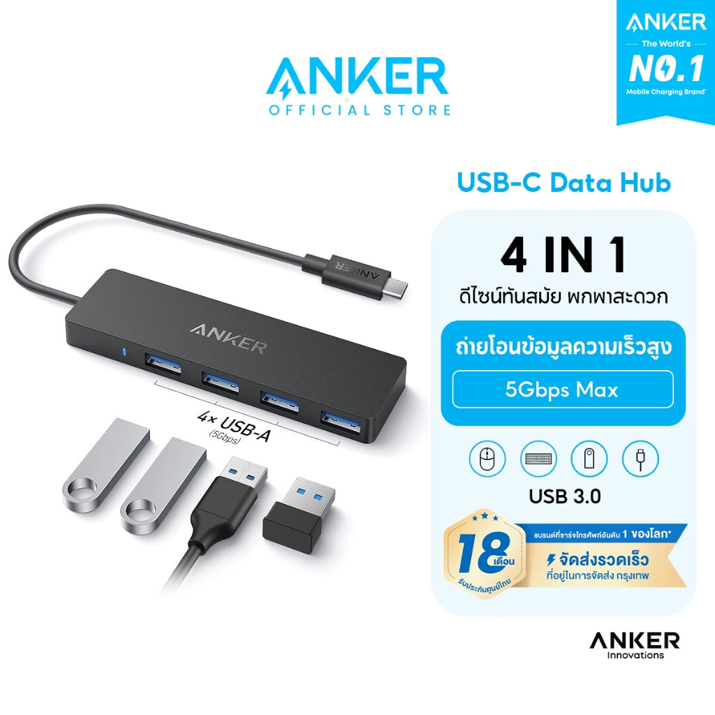 ฮับอะแดปเตอร์ Anker 4-in-1 Data USB-C Hub
