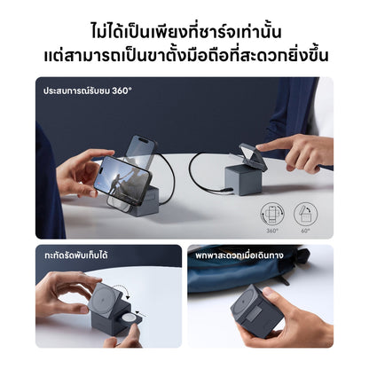แท่นชาร์จไร้สาย Anker MagSafe Charger Stand 3-in-1 Cube