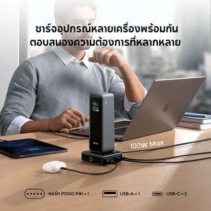 แท่นชาร์จแม่เหล็ก Anker 100W Charging Base for Prime