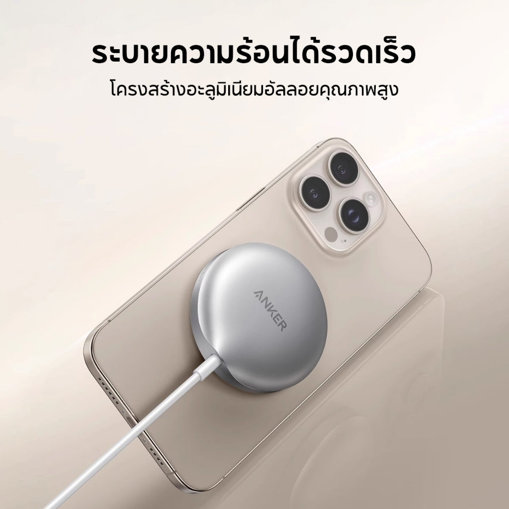ที่ชาร์จไร้สาย Anker MagGo Magnetic Wireless Charger 15W PD