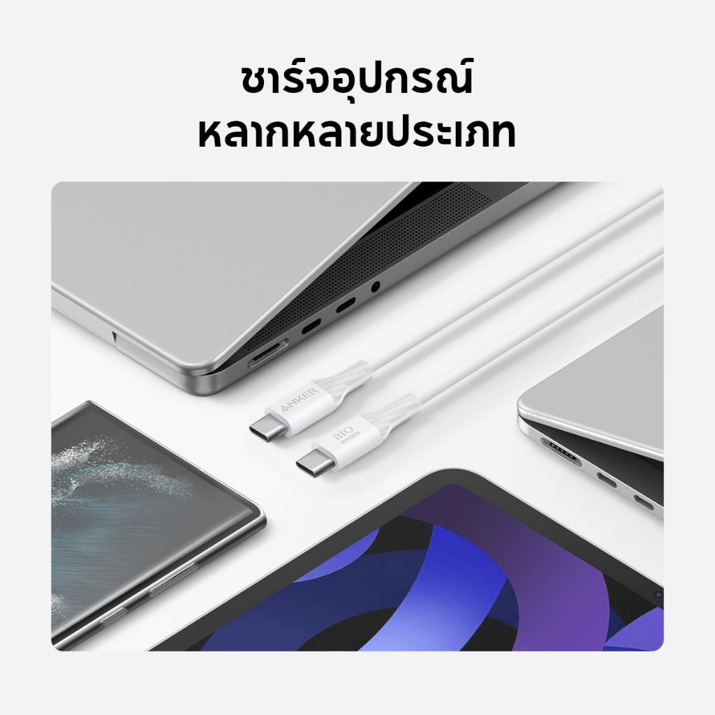 ชาร์จเร็ว Anker 544 USB-C to USB-C Cable