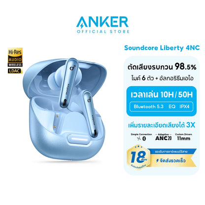 หูฟังบลูทูธไร้สาย Soundcore by Anker Liberty 4 NC