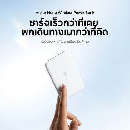 แบตสำรองไร้สาย Anker Nano Power Bank Ultra-Slim 5000mAh