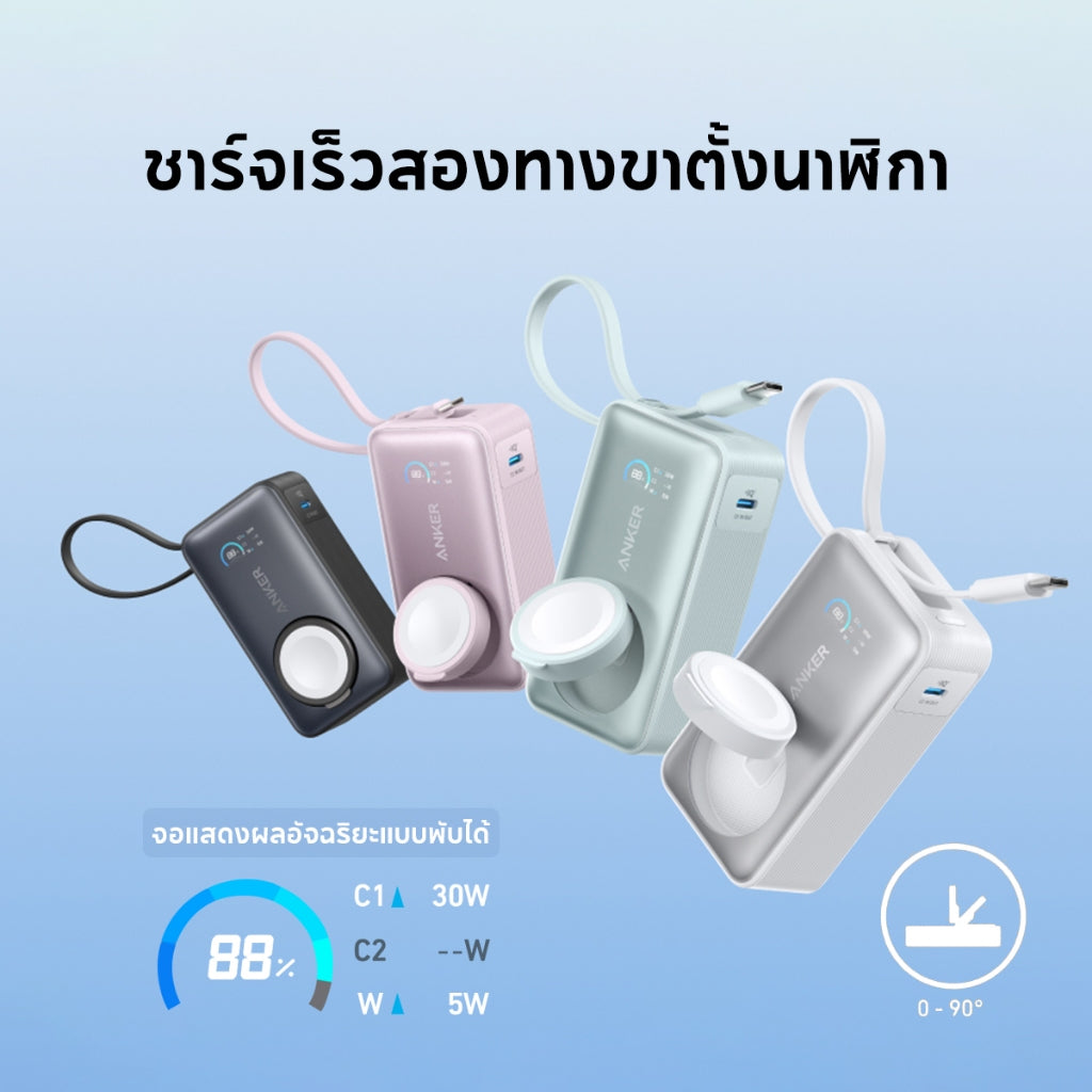แบตสํารอง Anker Nano Power Bank 10000mAh Magnetic