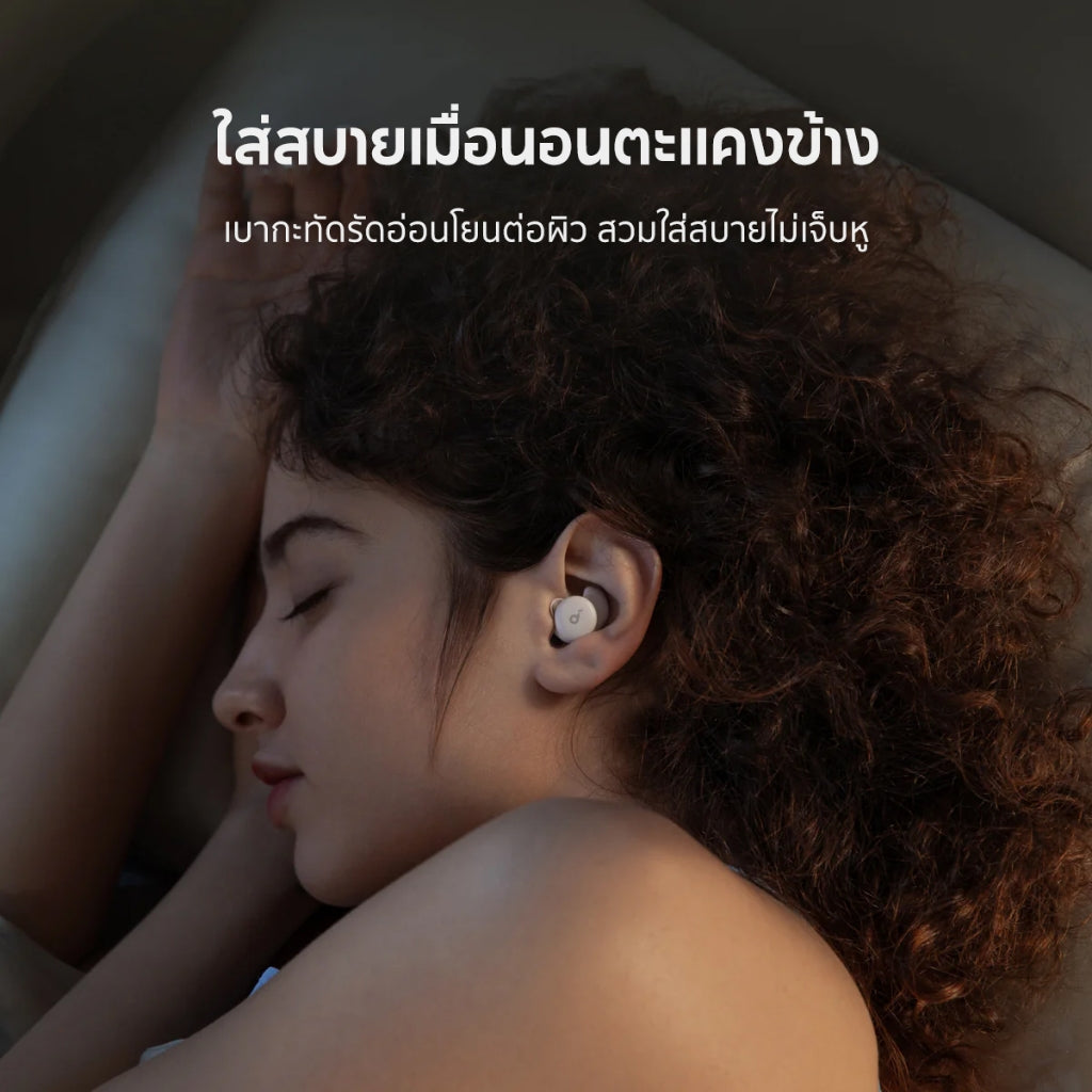 หูฟังบลูทูธไร้สาย Soundcore Sleep A20